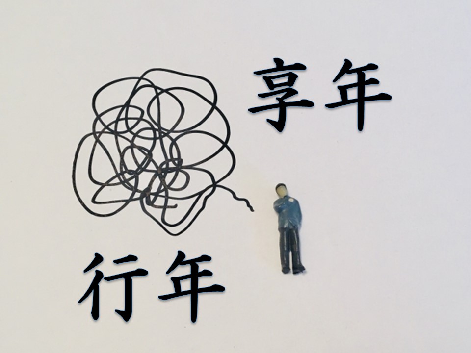 違いを比較して理解する