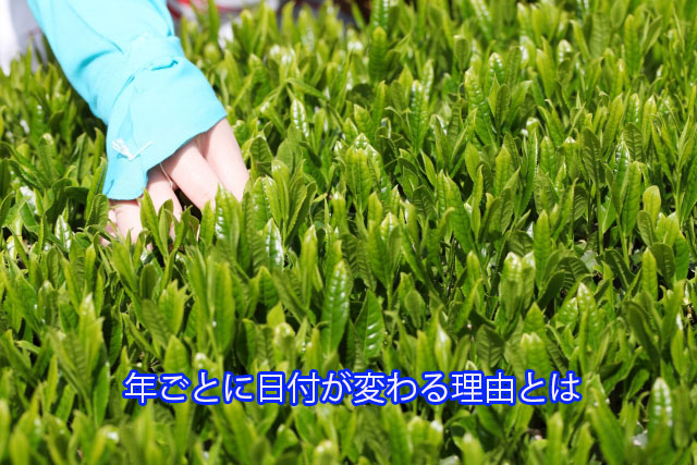 年ごとに日付が変わる理由とは