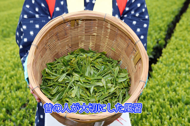 昔の人が大切にした風習