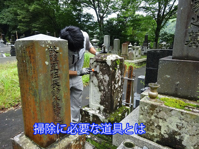 掃除に必要な道具とは