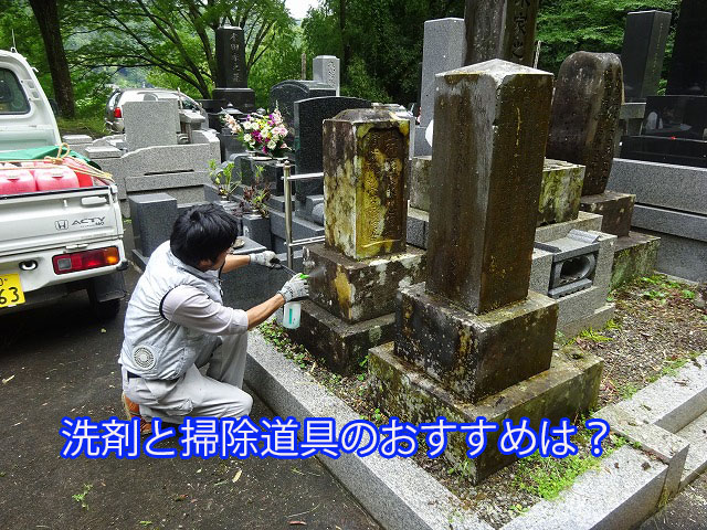 洗剤と掃除道具のおすすめは？