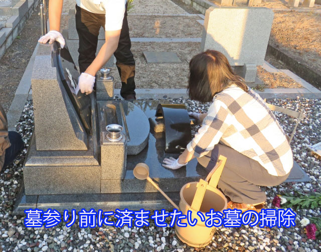 墓参り前に済ませたいお墓の掃除