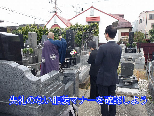 失礼のない服装マナーを確認しよう