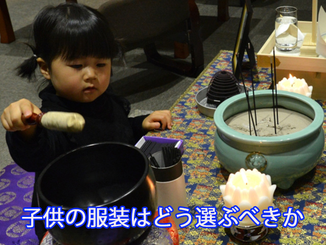 子供の服装はどう選ぶべきか