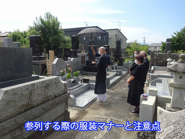 参列する際の服装マナーと注意点