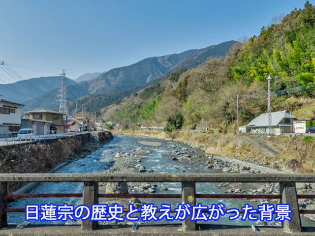 日蓮宗の歴史と教えが広がった背景