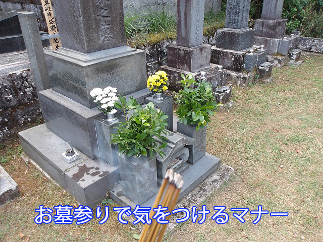 お墓参りで気をつけるマナー
