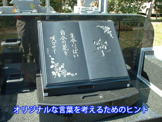 オリジナルな言葉を考えるためのヒント