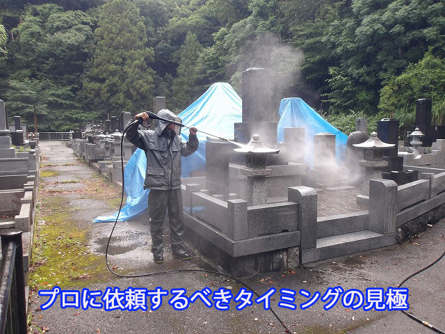 プロに依頼するべきタイミングの見極め方