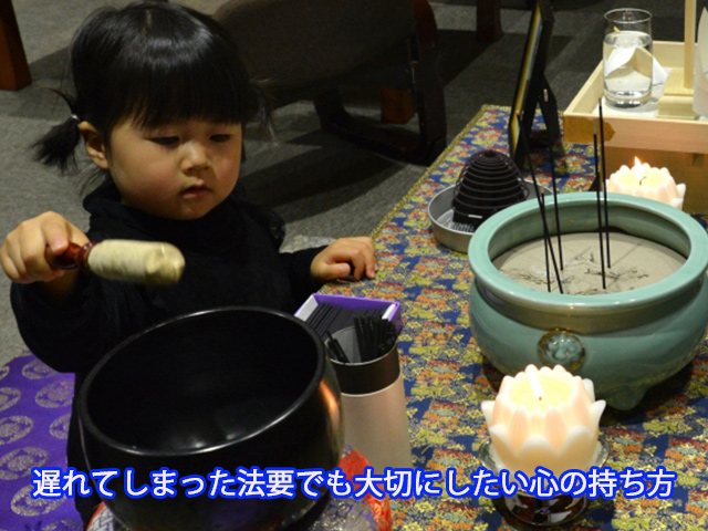 遅れてしまった法要でも大切にしたい心の持ち方