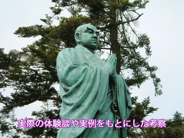 実際の体験談や実例をもとにした考察