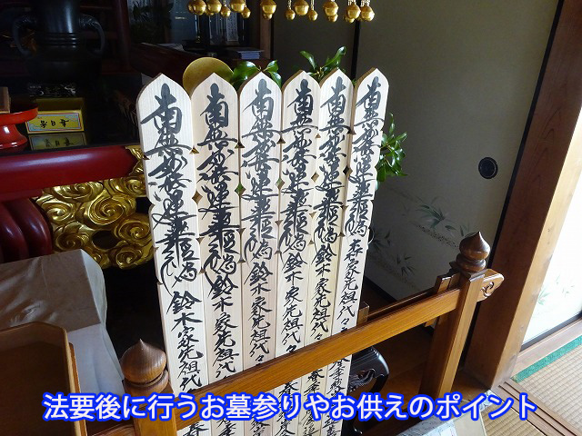 法要後に行うお墓参りやお供えのポイント