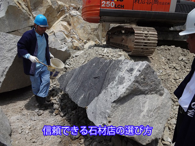 信頼できる石材店の選び方