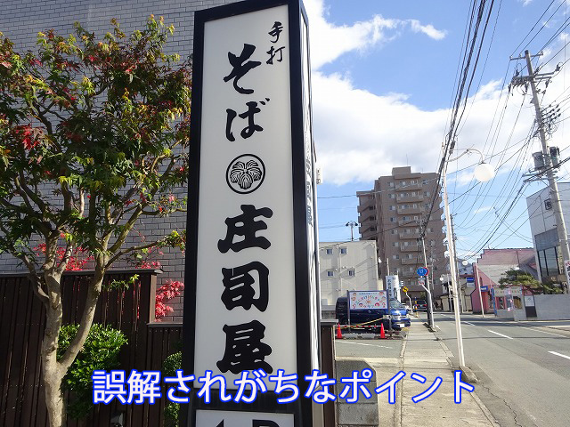 誤解されがちなポイント