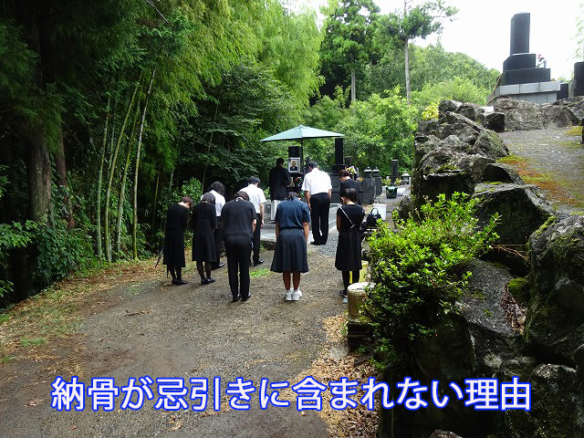 納骨が忌引きに含まれない理由