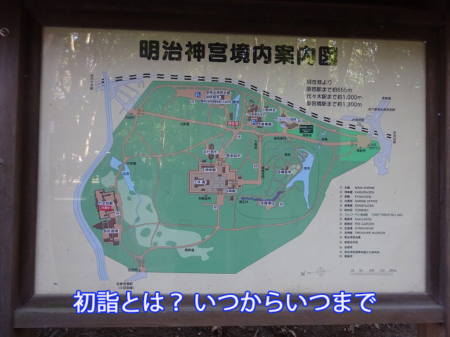 初詣とは? いつからいつまで