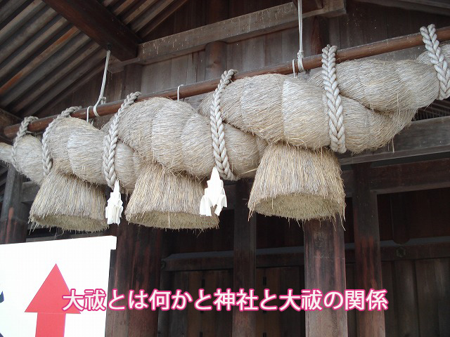大祓とは何かと神社と大祓の関係
