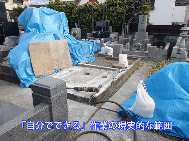 「自分でできる」作業の現実的な範囲