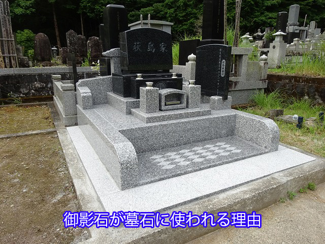 御影石が墓石に使われる理由