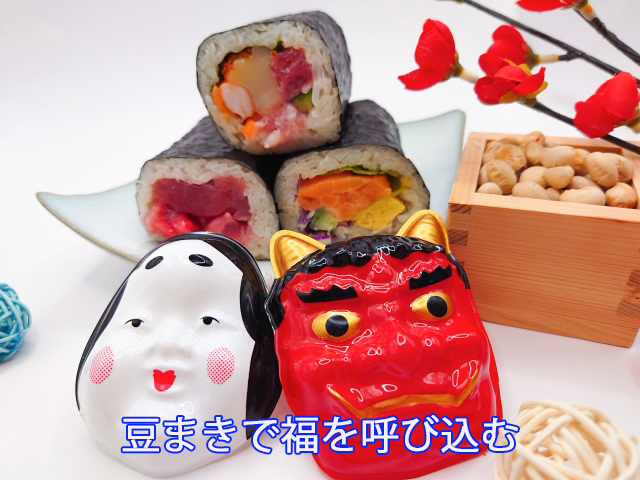 豆まきで福を呼び込む