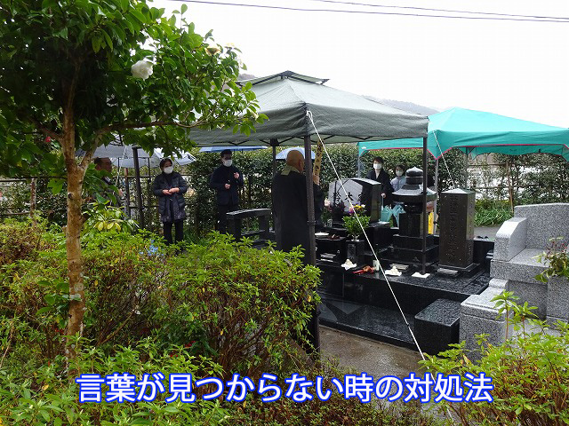 言葉が見つからない時の対処法